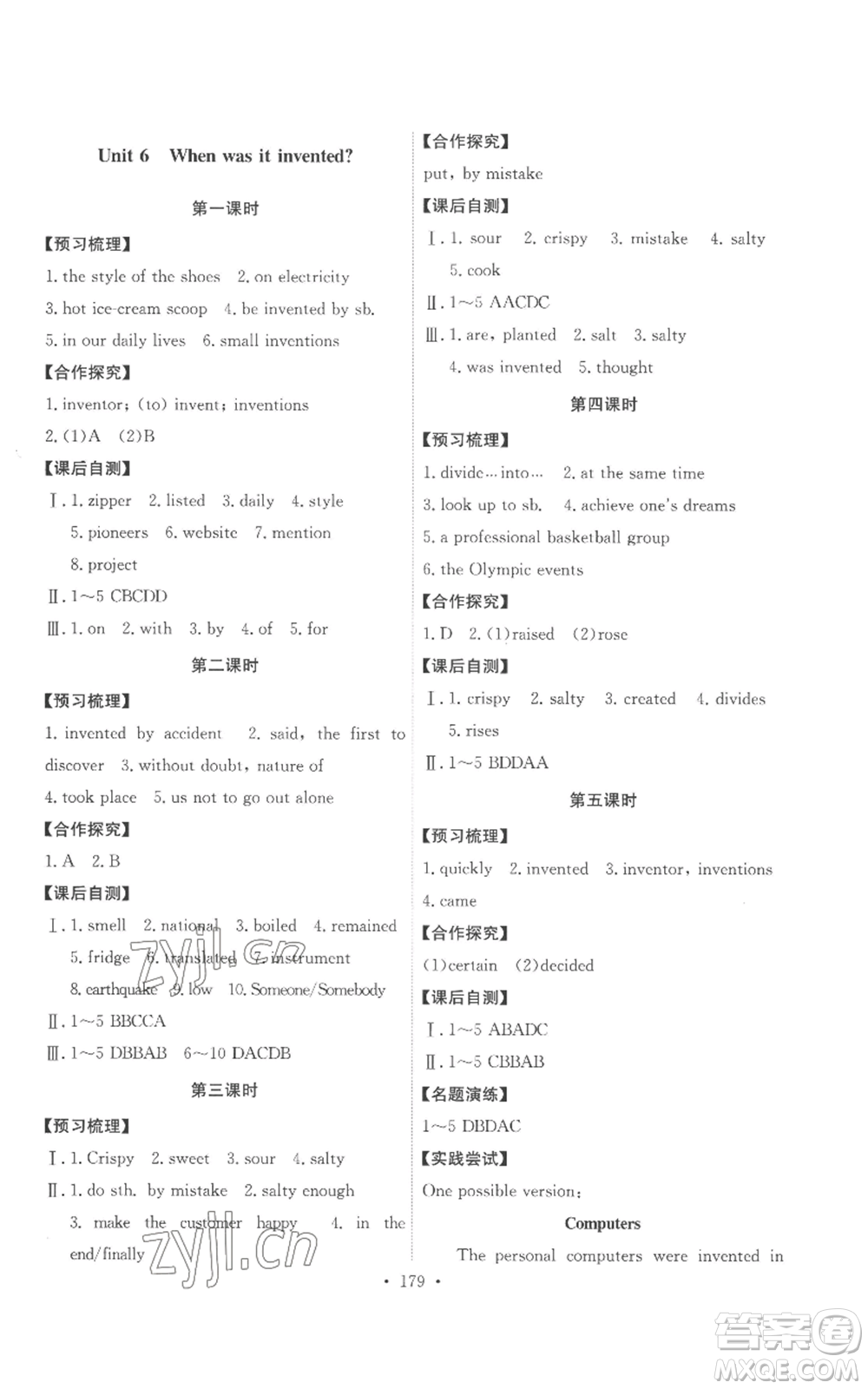 人民教育出版社2022能力培養(yǎng)與測(cè)試九年級(jí)英語人教版參考答案