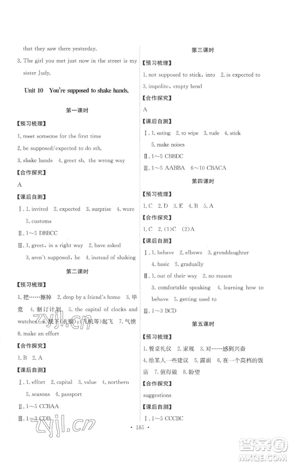 人民教育出版社2022能力培養(yǎng)與測(cè)試九年級(jí)英語人教版參考答案