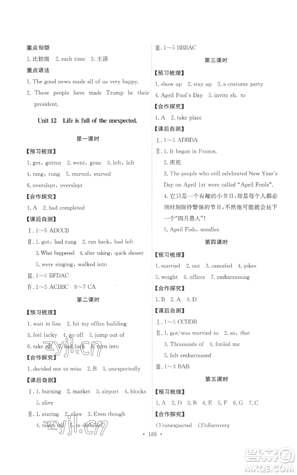 人民教育出版社2022能力培養(yǎng)與測(cè)試九年級(jí)英語人教版參考答案