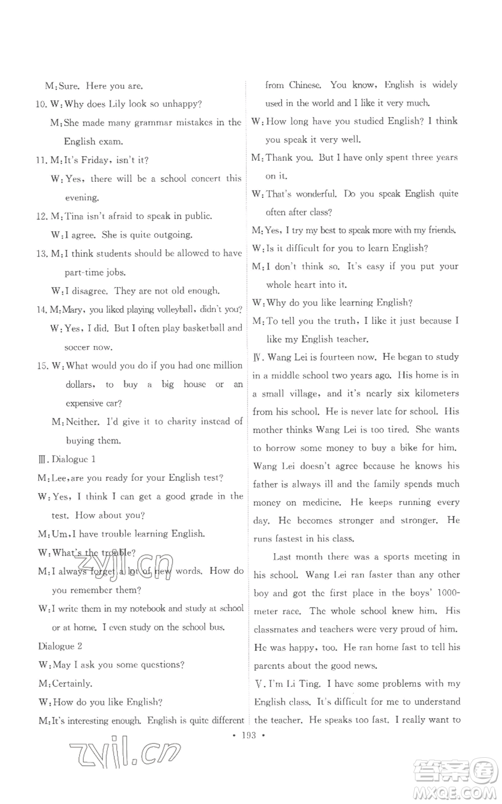 人民教育出版社2022能力培養(yǎng)與測(cè)試九年級(jí)英語人教版參考答案