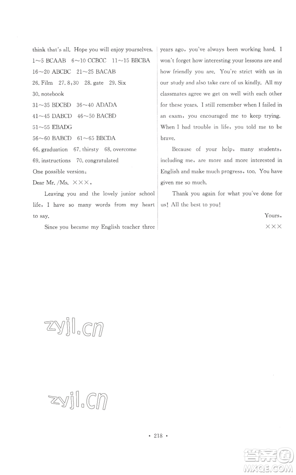 人民教育出版社2022能力培養(yǎng)與測(cè)試九年級(jí)英語人教版參考答案