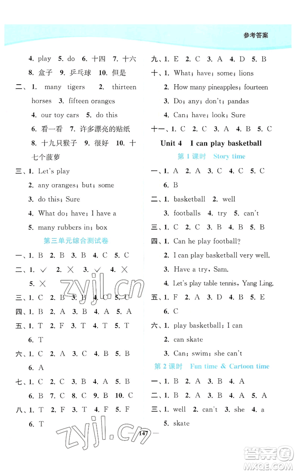 延邊大學(xué)出版社2022南通小題課時(shí)作業(yè)本四年級上冊英語譯林版參考答案