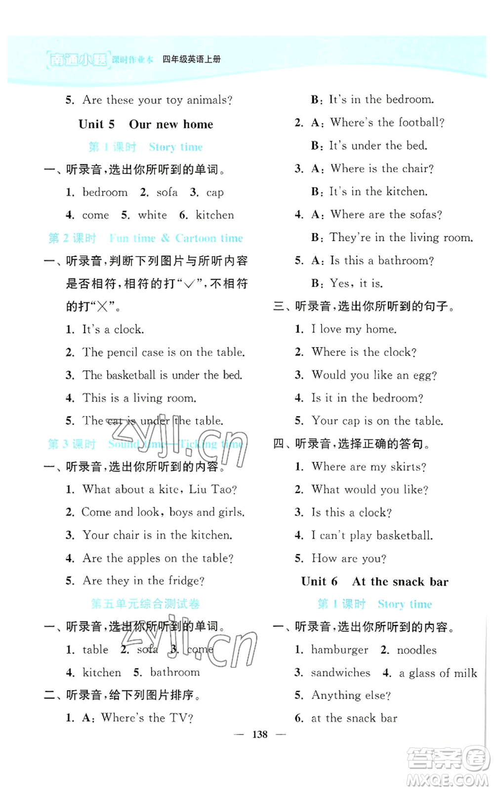 延邊大學(xué)出版社2022南通小題課時(shí)作業(yè)本四年級上冊英語譯林版參考答案