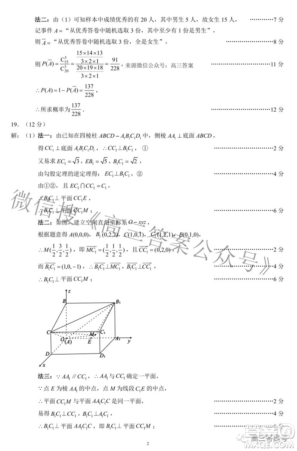 蓉城名校聯(lián)盟2022-2023學(xué)年度上期高中2020級(jí)入學(xué)聯(lián)考理科數(shù)學(xué)試題及答案