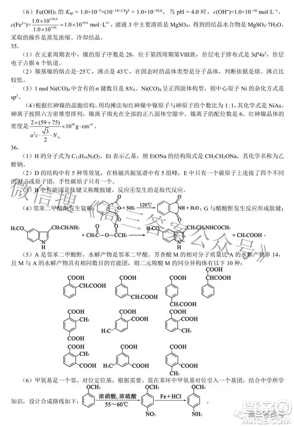 蓉城名校聯(lián)盟2022-2023學(xué)年度上期高中2020級(jí)入學(xué)聯(lián)考理科綜合試題及答案