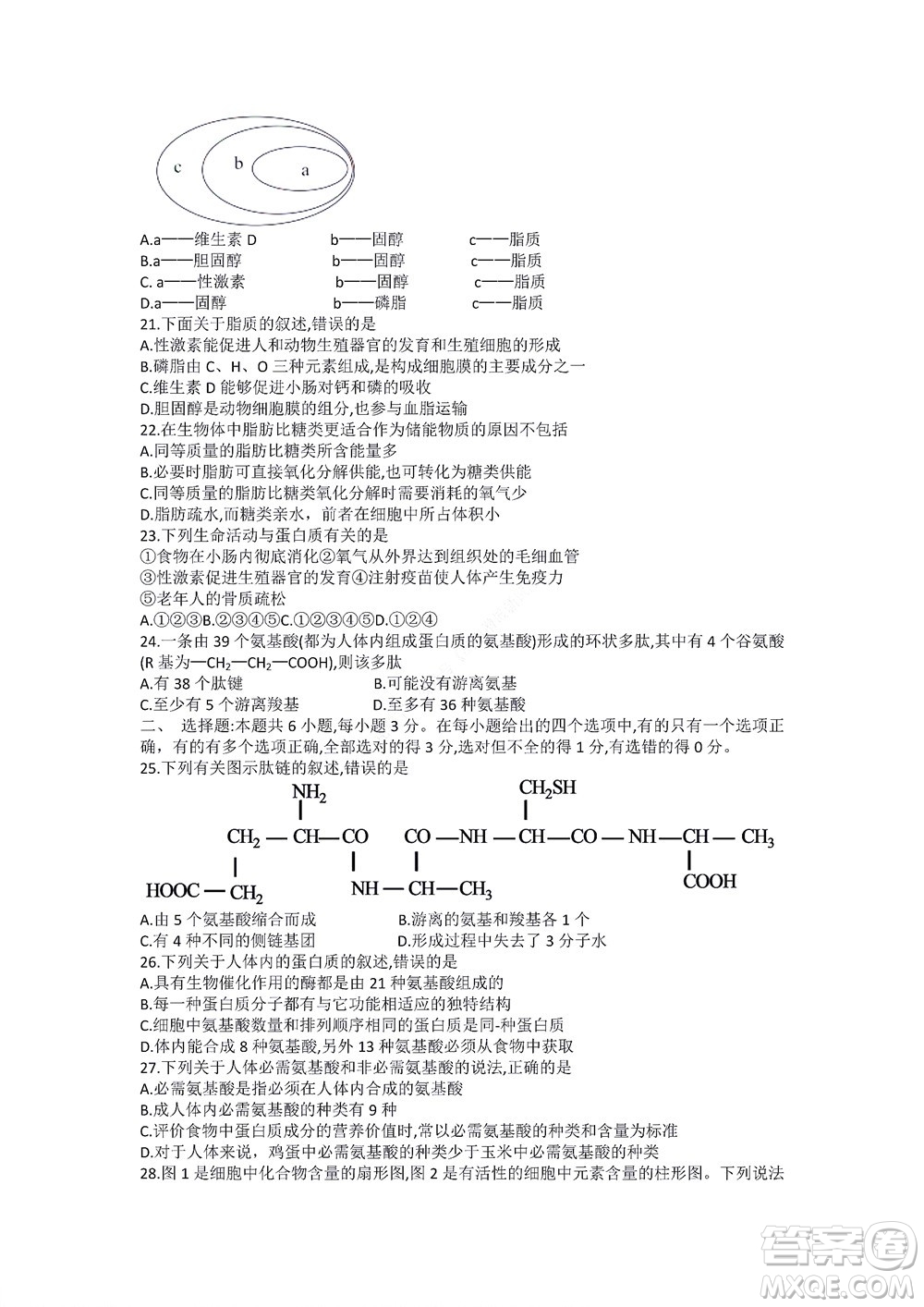 湖南省部分學(xué)校2022-2023學(xué)年度上學(xué)期高一年級一調(diào)考試生物試題及答案