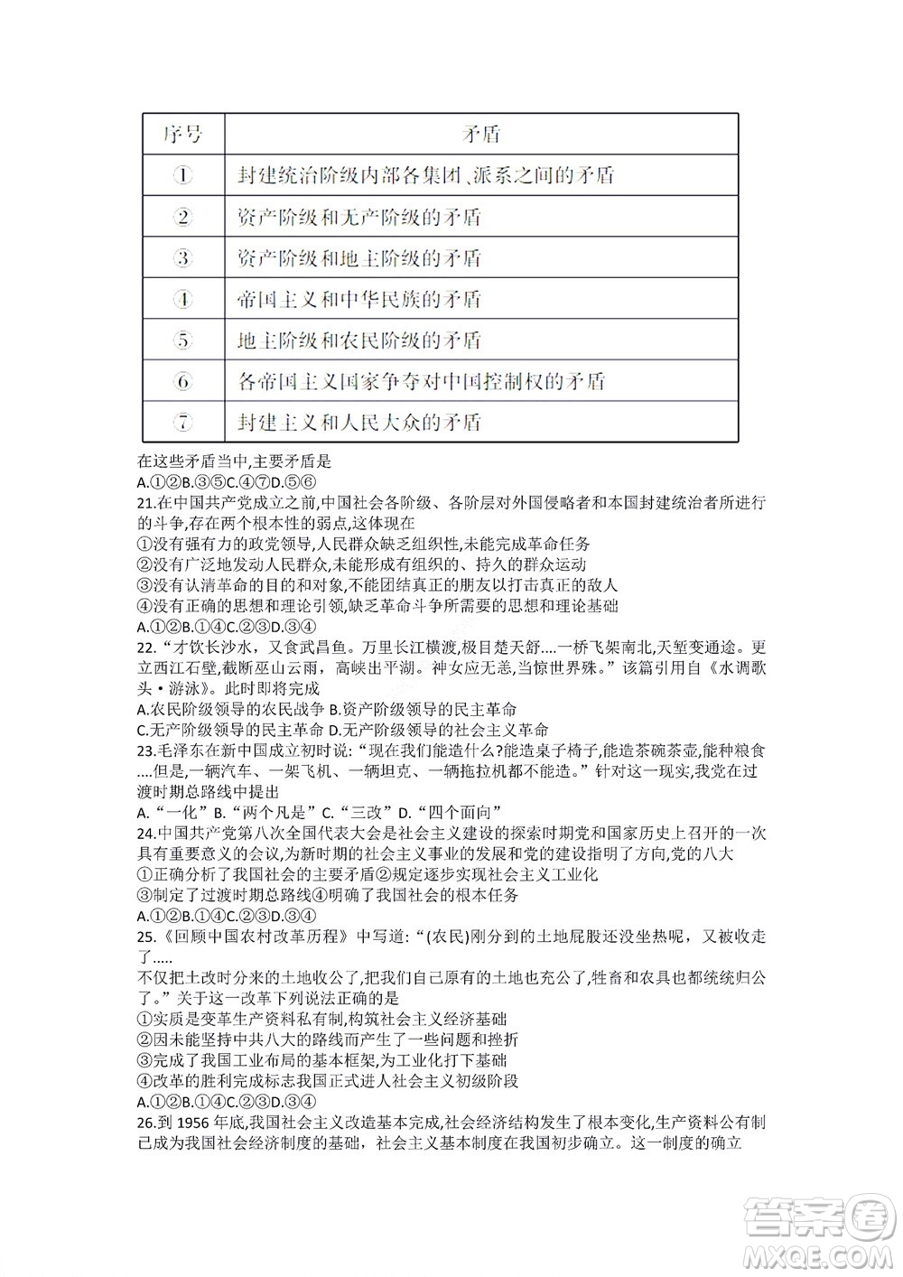 湖南省部分學(xué)校2022-2023學(xué)年度上學(xué)期高一年級(jí)一調(diào)考試政治試題及答案