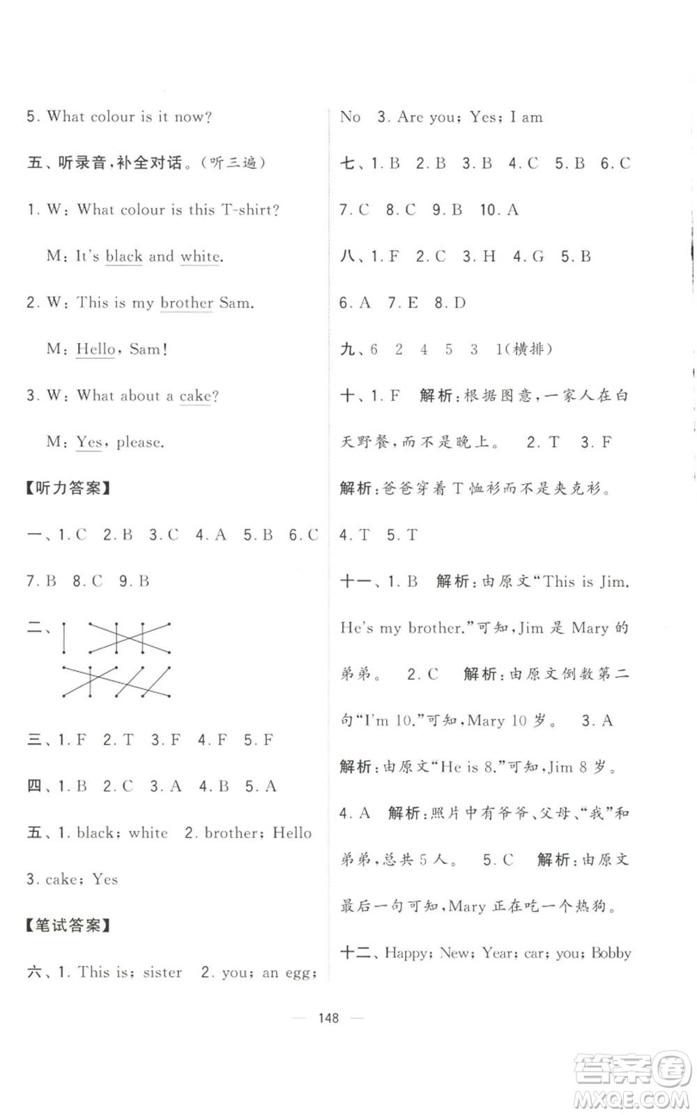 寧夏人民教育出版社2022學霸提優(yōu)大試卷三年級上冊英語江蘇版江蘇國標參考答案