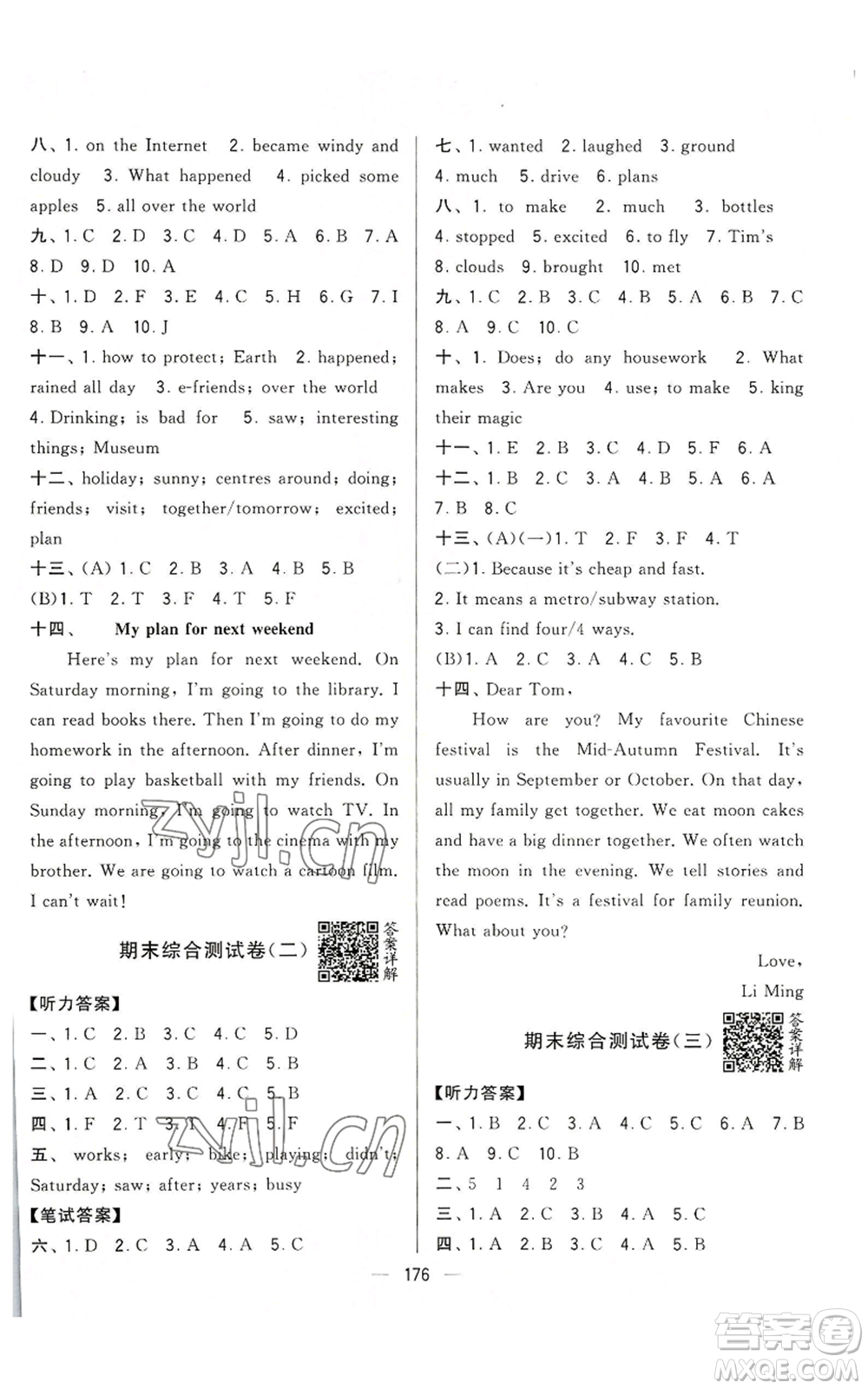 寧夏人民教育出版社2022學(xué)霸提優(yōu)大試卷六年級(jí)上冊(cè)英語(yǔ)江蘇版江蘇國(guó)標(biāo)參考答案