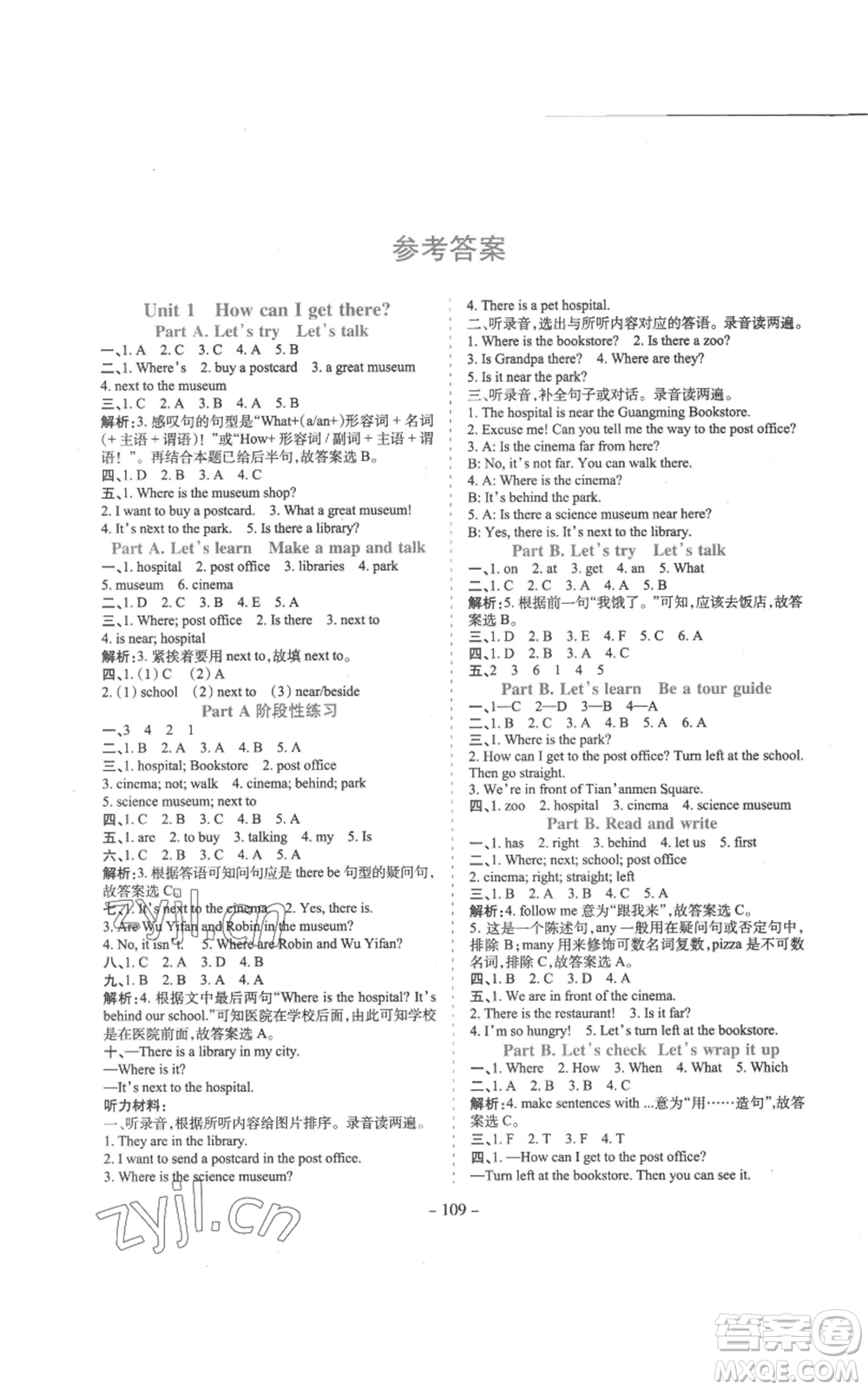 沈陽出版社2022學霸訓練六年級上冊英語人教版參考答案