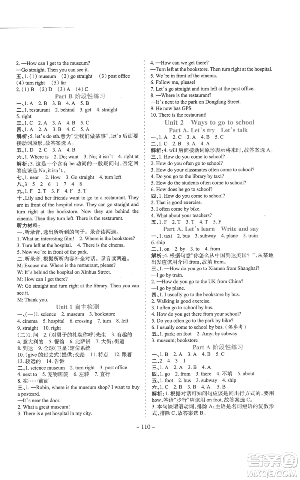 沈陽出版社2022學霸訓練六年級上冊英語人教版參考答案