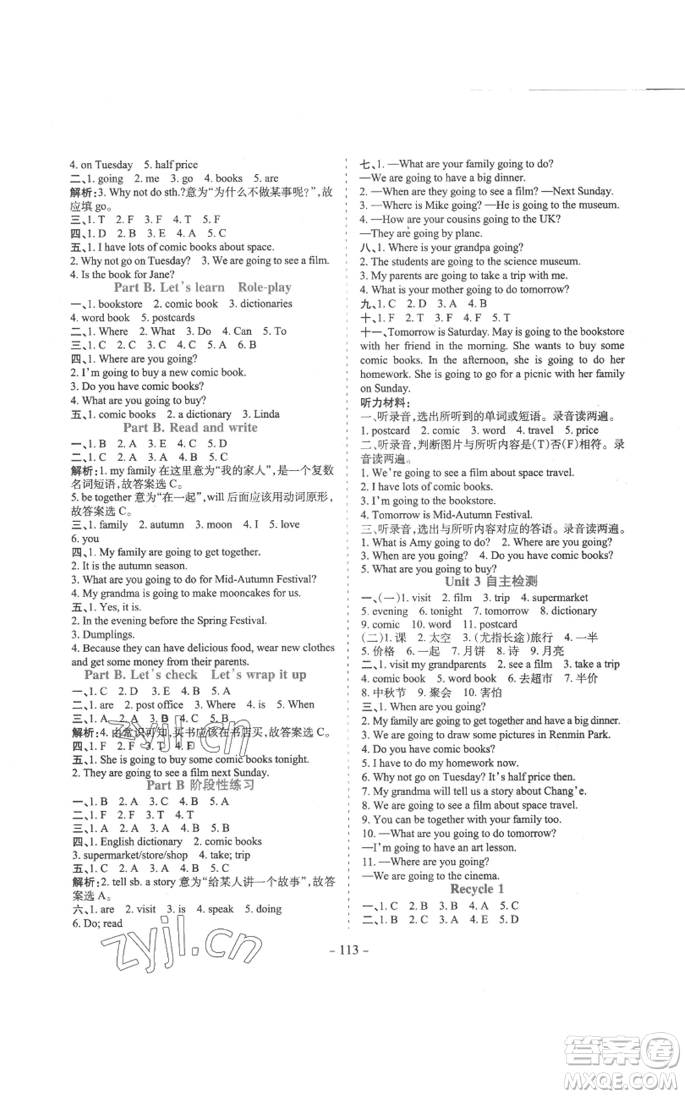 沈陽出版社2022學霸訓練六年級上冊英語人教版參考答案