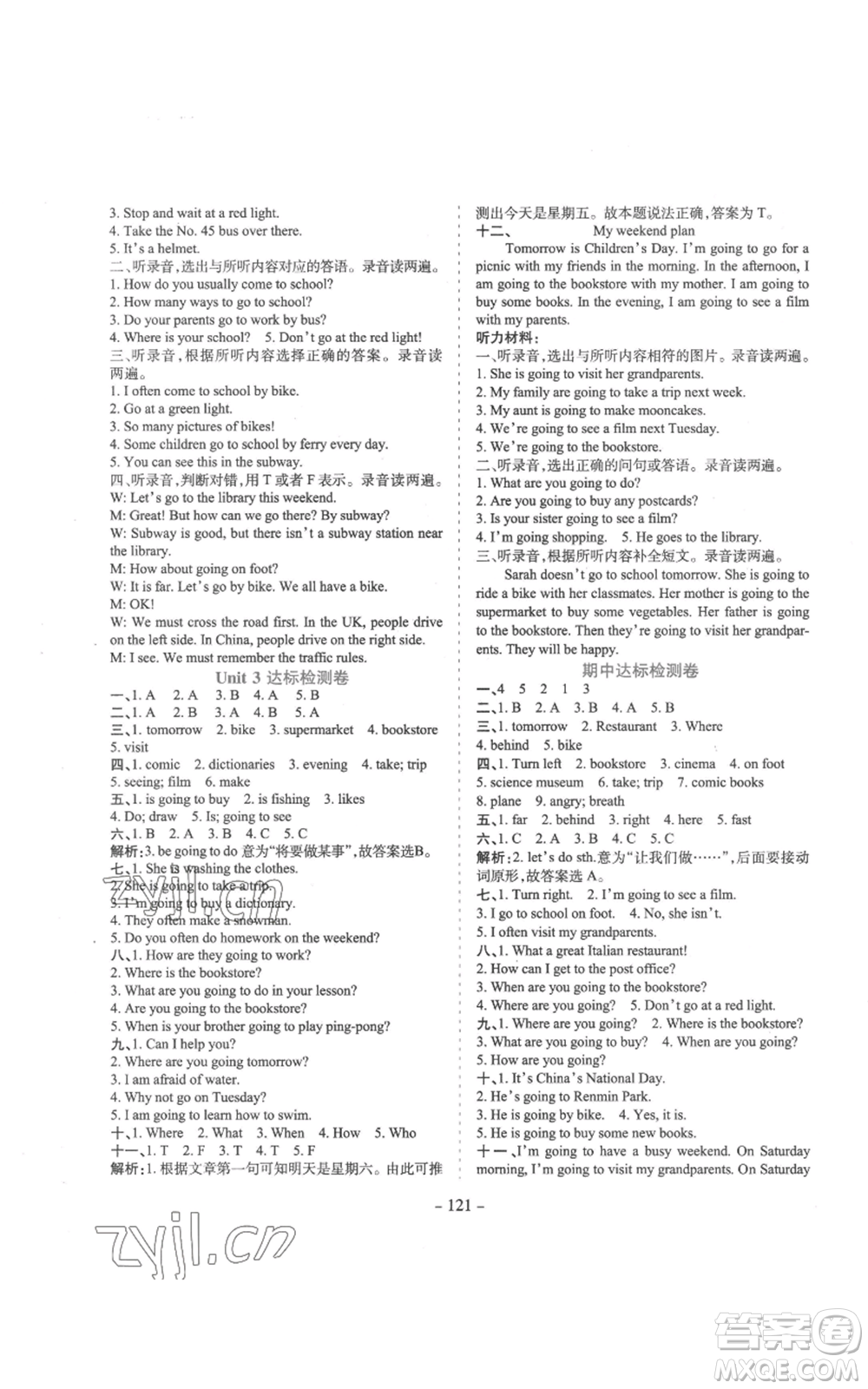 沈陽出版社2022學霸訓練六年級上冊英語人教版參考答案