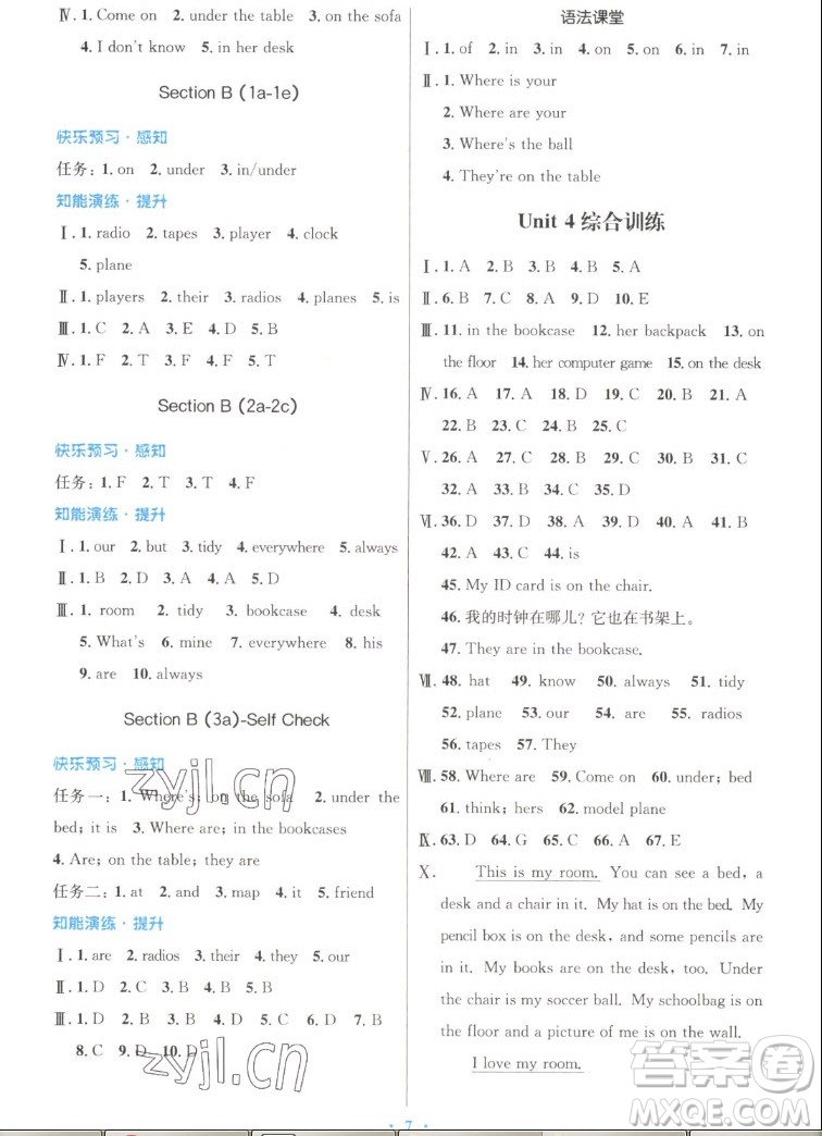 人民教育出版社2022秋初中同步測控優(yōu)化設計英語七年級上冊人教版答案