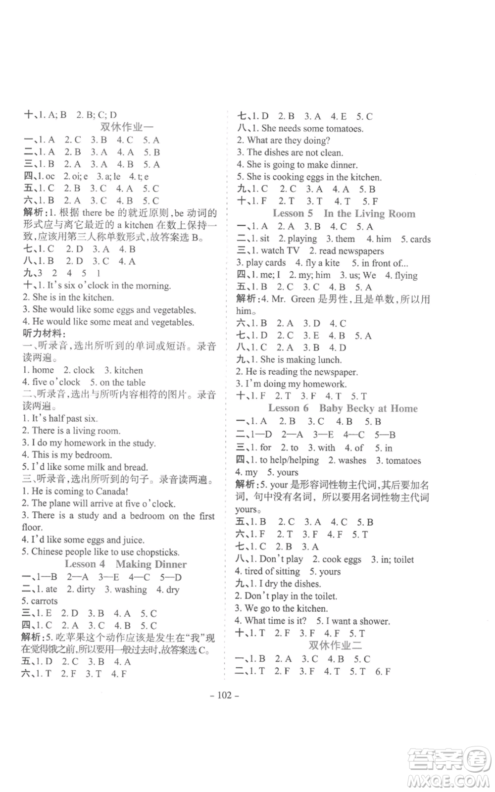 花山文藝出版社2022學(xué)霸訓(xùn)練六年級上冊英語冀教版參考答案