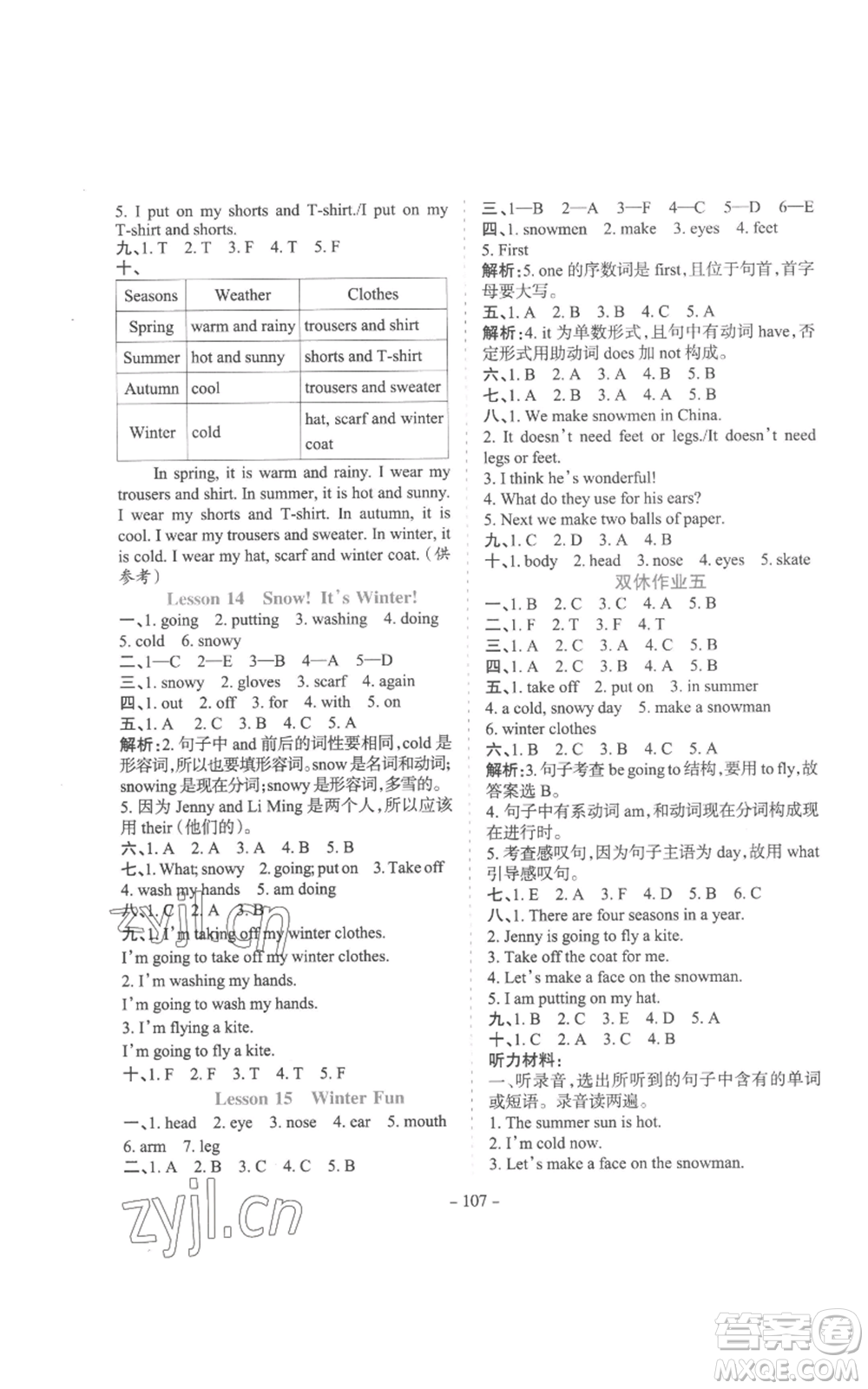 花山文藝出版社2022學(xué)霸訓(xùn)練六年級上冊英語冀教版參考答案