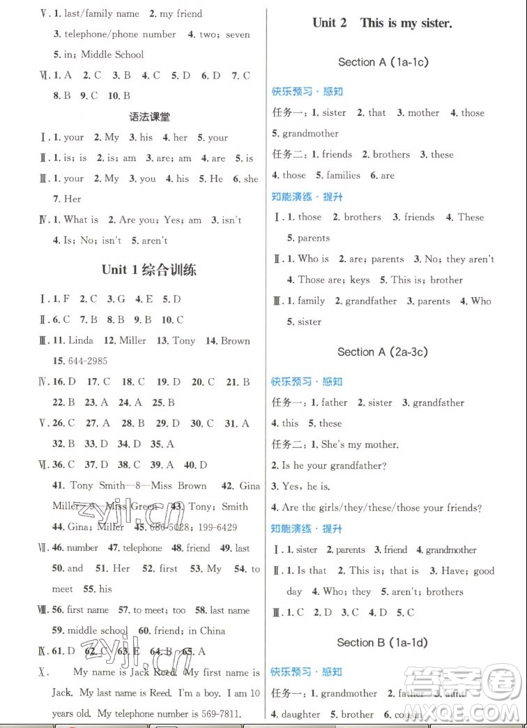 人民教育出版社2022秋初中同步測控優(yōu)化設(shè)計(jì)英語七年級(jí)上冊精編版答案