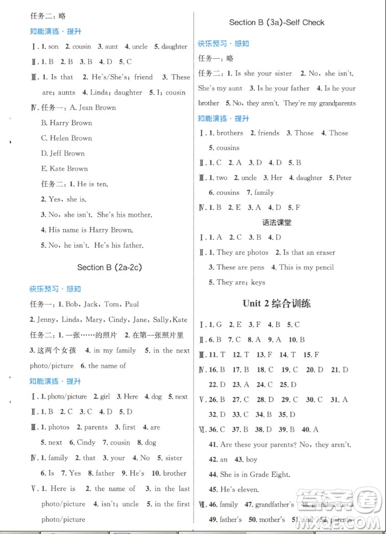 人民教育出版社2022秋初中同步測控優(yōu)化設(shè)計(jì)英語七年級(jí)上冊精編版答案