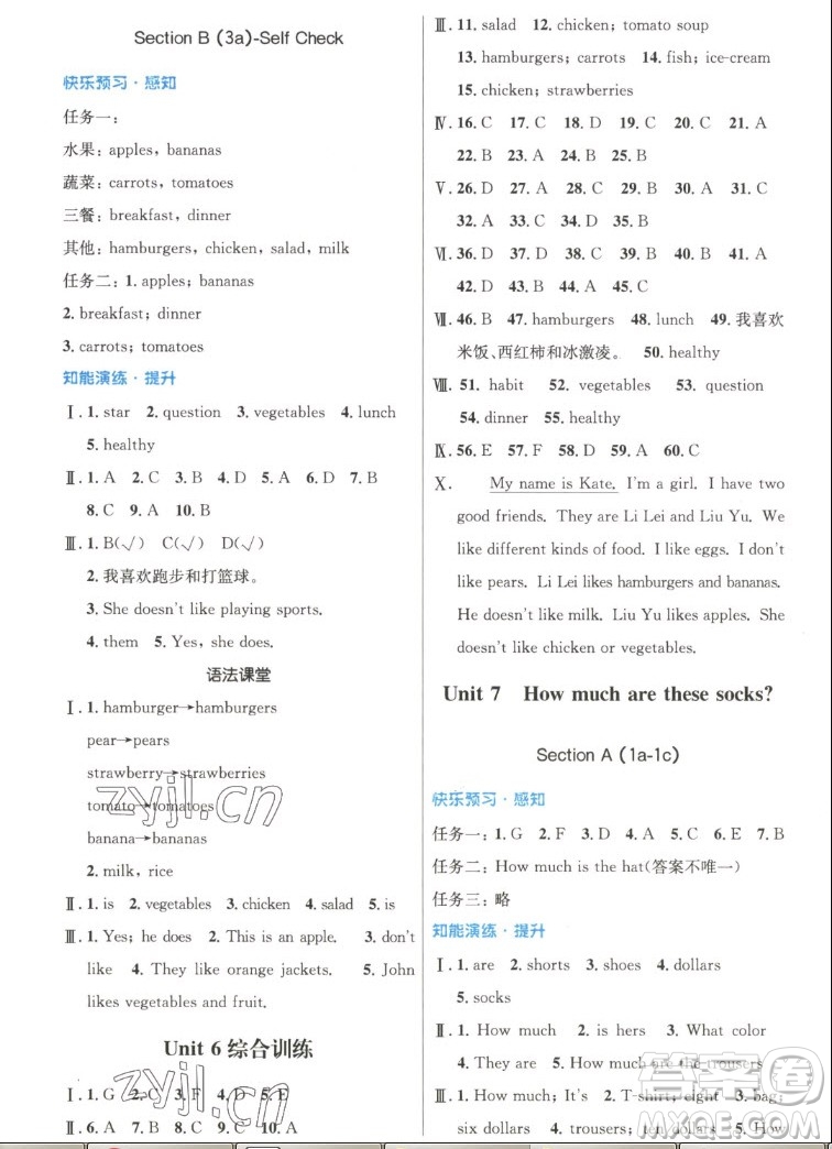 人民教育出版社2022秋初中同步測控優(yōu)化設(shè)計(jì)英語七年級(jí)上冊精編版答案