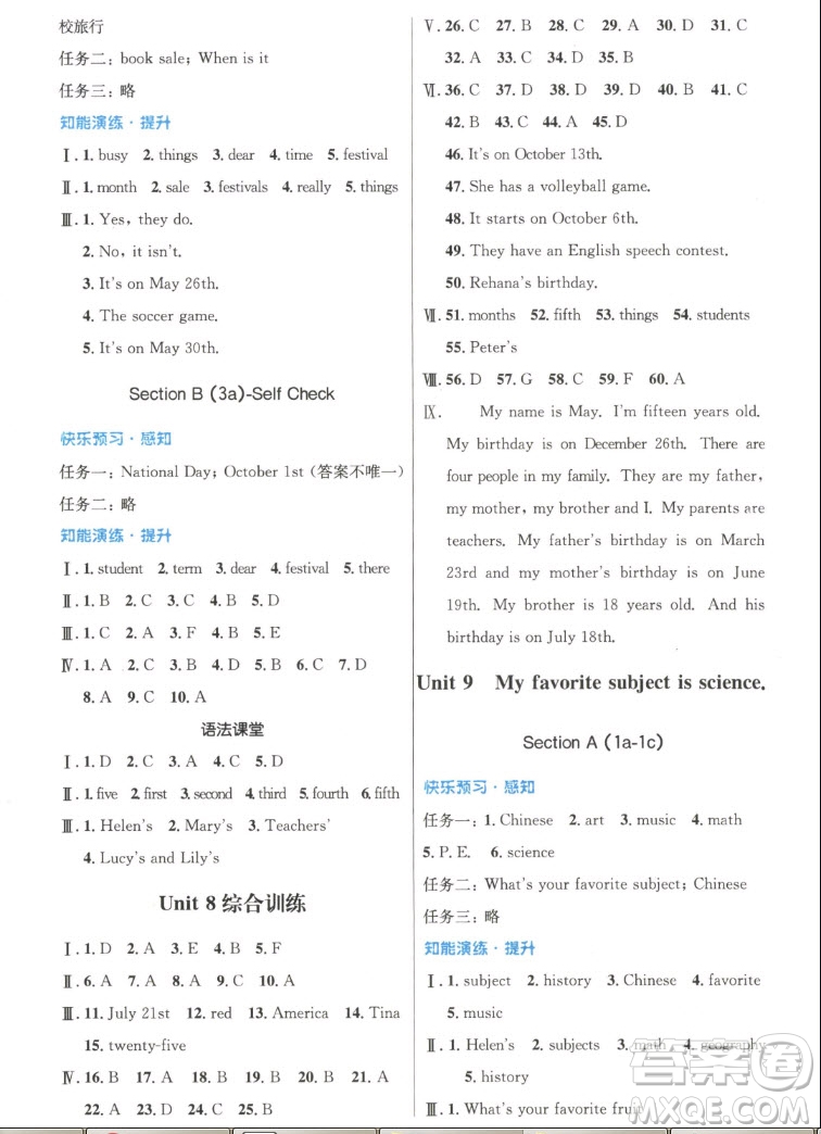 人民教育出版社2022秋初中同步測控優(yōu)化設(shè)計(jì)英語七年級(jí)上冊精編版答案