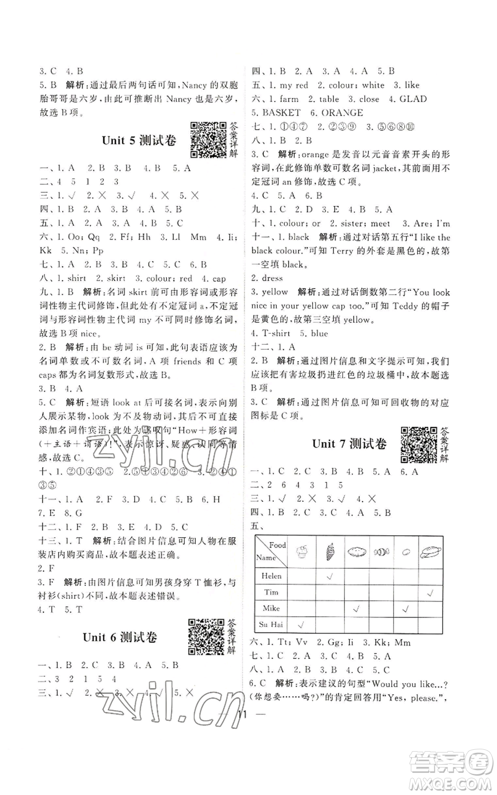 河海大學(xué)出版社2022經(jīng)綸學(xué)典學(xué)霸棒棒堂同步提優(yōu)三年級上冊英語江蘇版參考答案