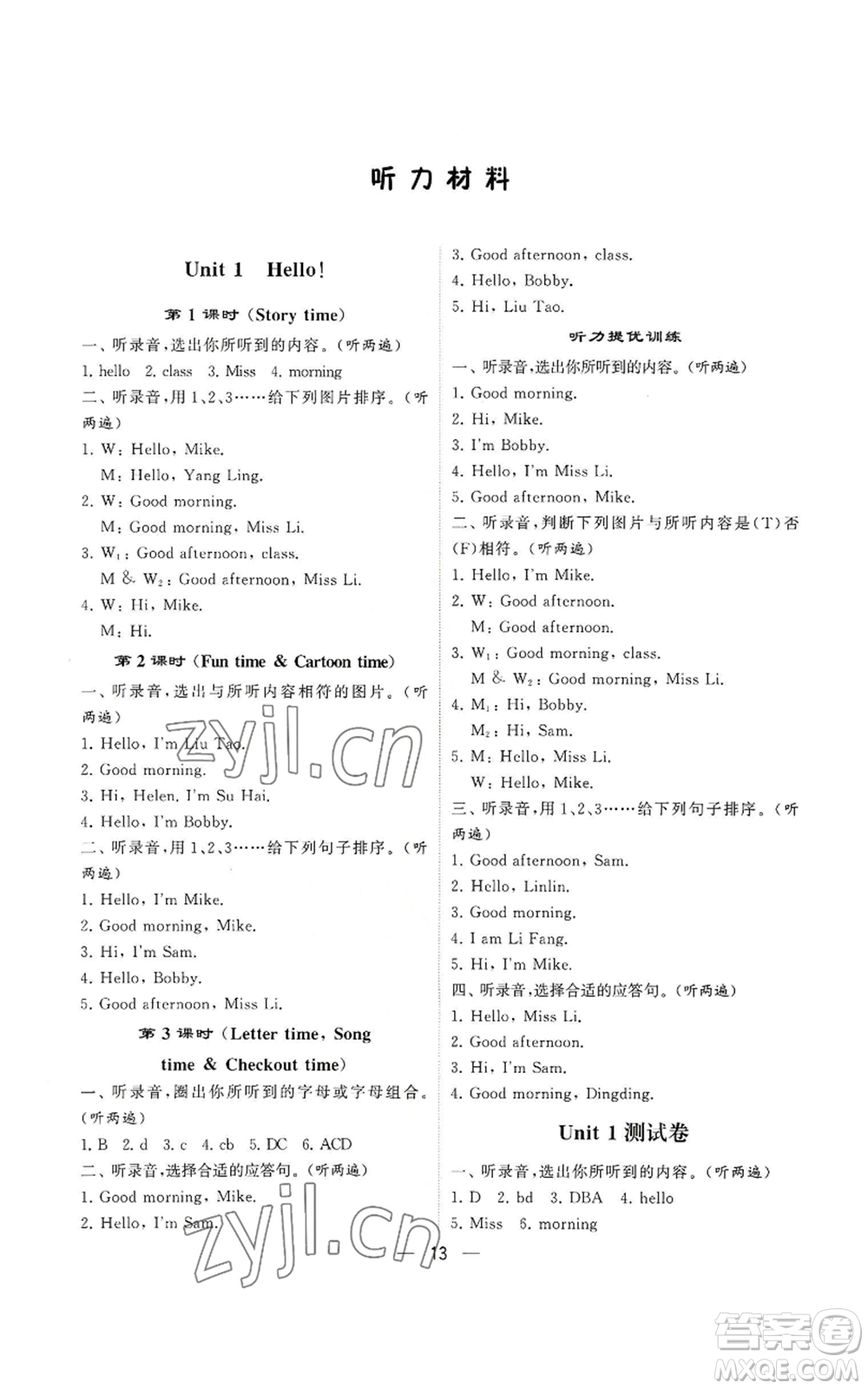 河海大學(xué)出版社2022經(jīng)綸學(xué)典學(xué)霸棒棒堂同步提優(yōu)三年級上冊英語江蘇版參考答案