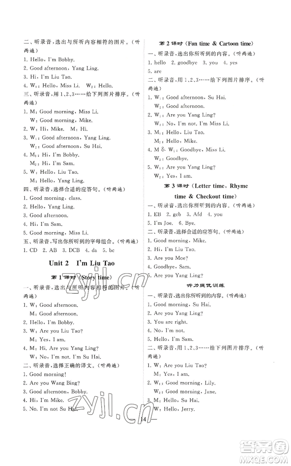 河海大學(xué)出版社2022經(jīng)綸學(xué)典學(xué)霸棒棒堂同步提優(yōu)三年級上冊英語江蘇版參考答案