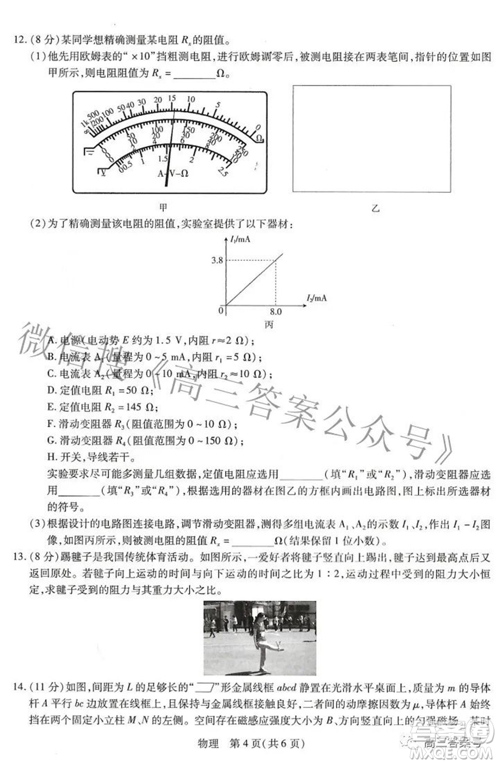 江西紅色十校2023屆高三第一次聯(lián)考物理試題及答案