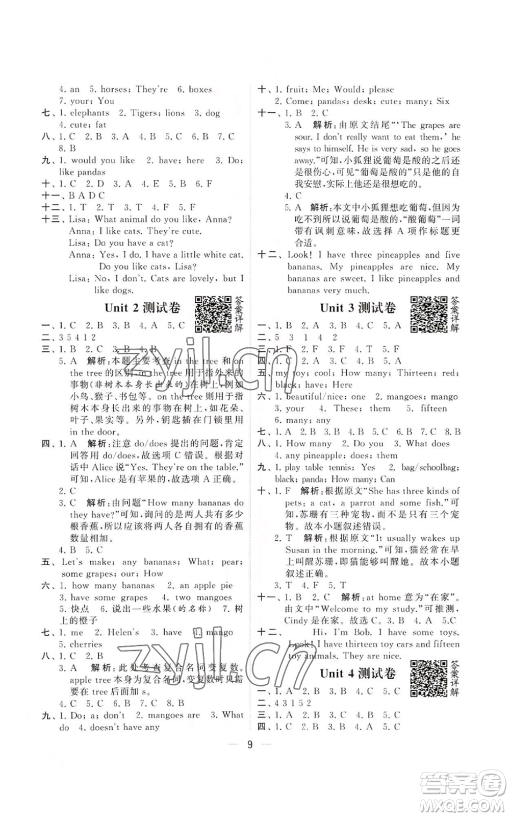 河海大學(xué)出版社2022經(jīng)綸學(xué)典學(xué)霸棒棒堂同步提優(yōu)四年級(jí)上冊(cè)英語(yǔ)江蘇版參考答案