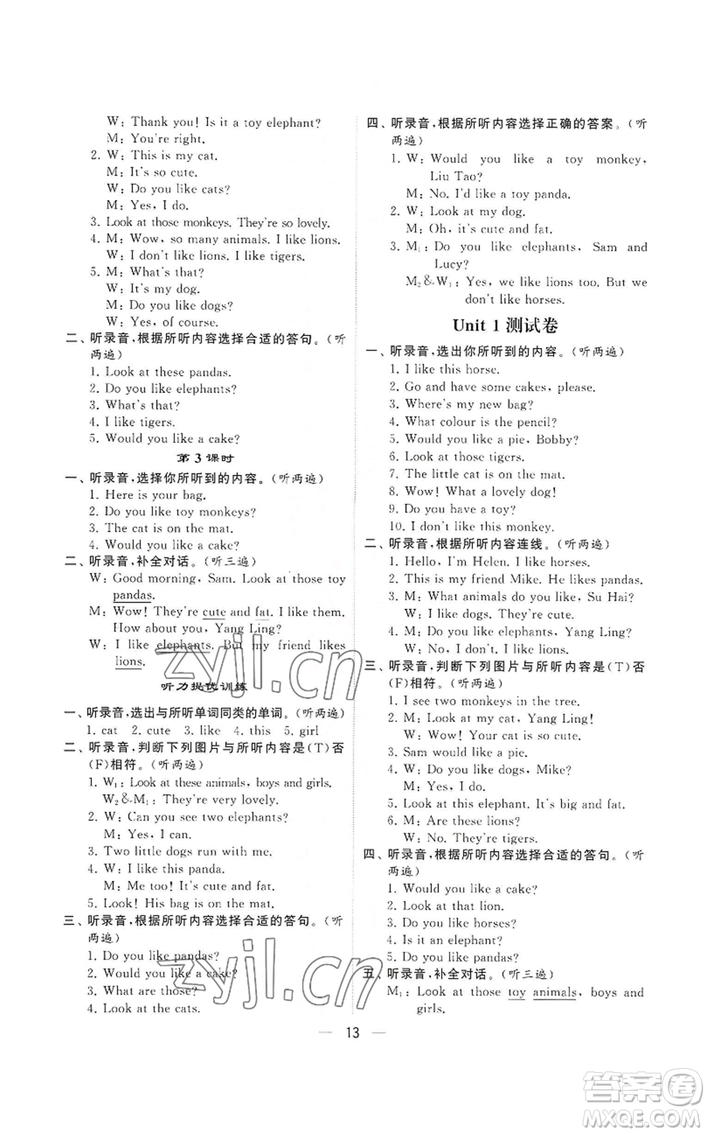 河海大學(xué)出版社2022經(jīng)綸學(xué)典學(xué)霸棒棒堂同步提優(yōu)四年級(jí)上冊(cè)英語(yǔ)江蘇版參考答案