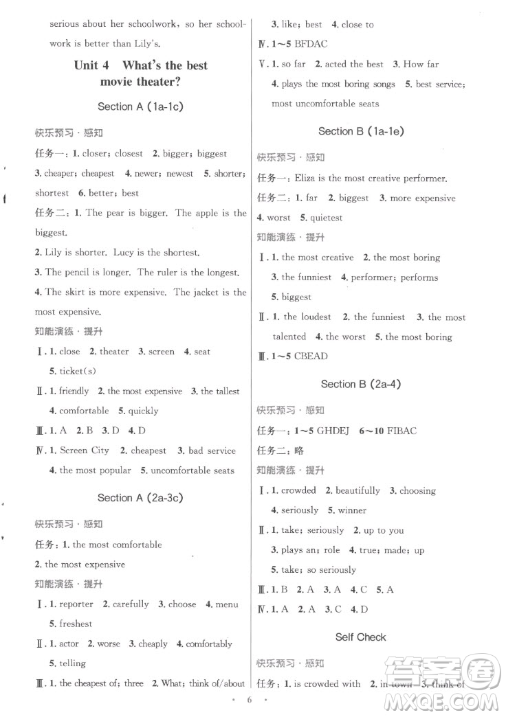 人民教育出版社2022秋初中同步測(cè)控優(yōu)化設(shè)計(jì)英語(yǔ)八年級(jí)上冊(cè)人教版答案