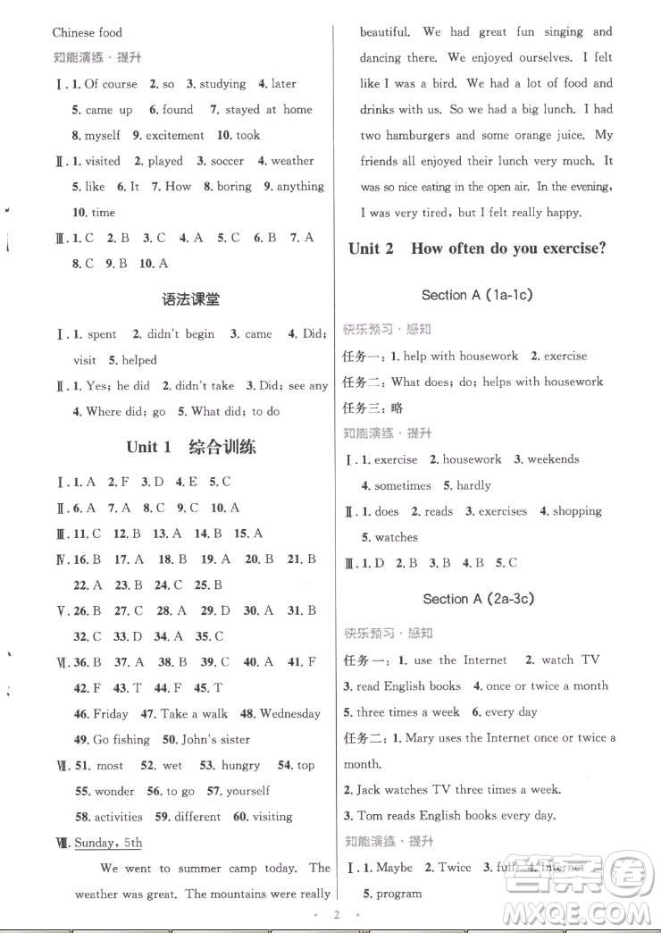 人民教育出版社2022秋初中同步測(cè)控優(yōu)化設(shè)計(jì)英語八年級(jí)上冊(cè)精編版答案