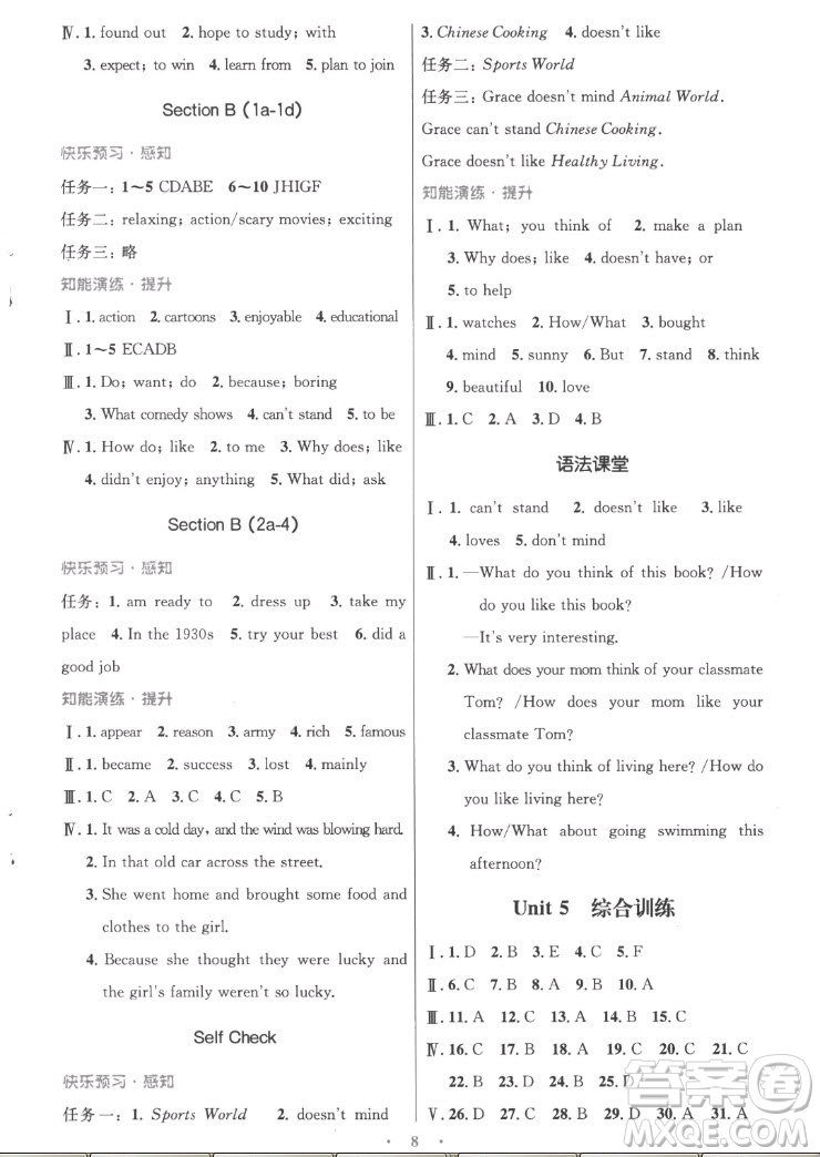 人民教育出版社2022秋初中同步測(cè)控優(yōu)化設(shè)計(jì)英語八年級(jí)上冊(cè)精編版答案