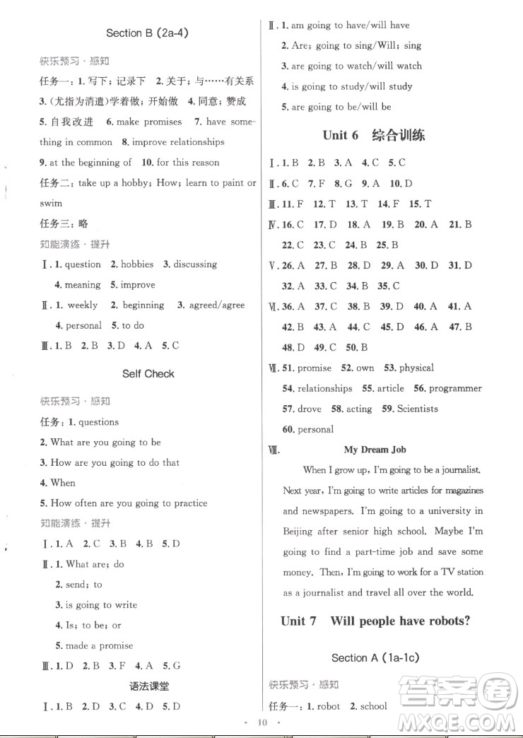 人民教育出版社2022秋初中同步測(cè)控優(yōu)化設(shè)計(jì)英語八年級(jí)上冊(cè)精編版答案