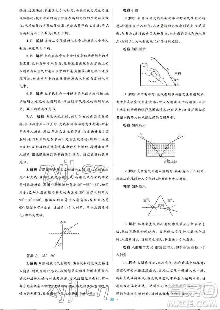 北京師范大學(xué)出版社2022秋初中同步測控優(yōu)化設(shè)計(jì)物理八年級上冊北師大版答案