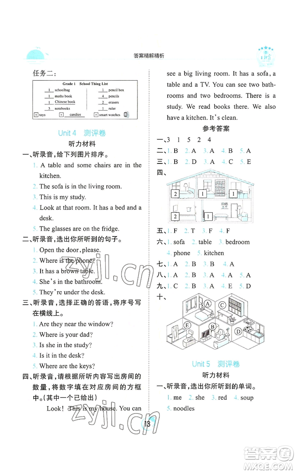 江西人民出版社2022王朝霞德才兼?zhèn)渥鳂I(yè)創(chuàng)新設(shè)計(jì)四年級(jí)上冊(cè)英語(yǔ)人教版參考答案