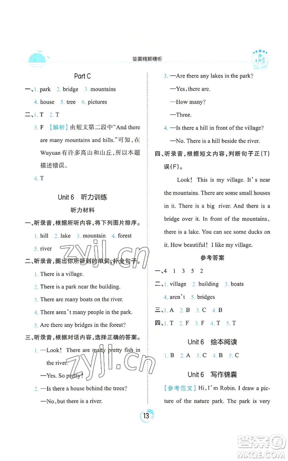 江西人民出版社2022王朝霞德才兼?zhèn)渥鳂I(yè)創(chuàng)新設(shè)計(jì)五年級(jí)上冊(cè)英語(yǔ)人教版參考答案