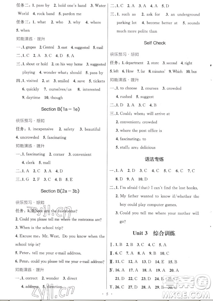 人民教育出版社2022秋初中同步測控優(yōu)化設(shè)計英語九年級全一冊精編版答案