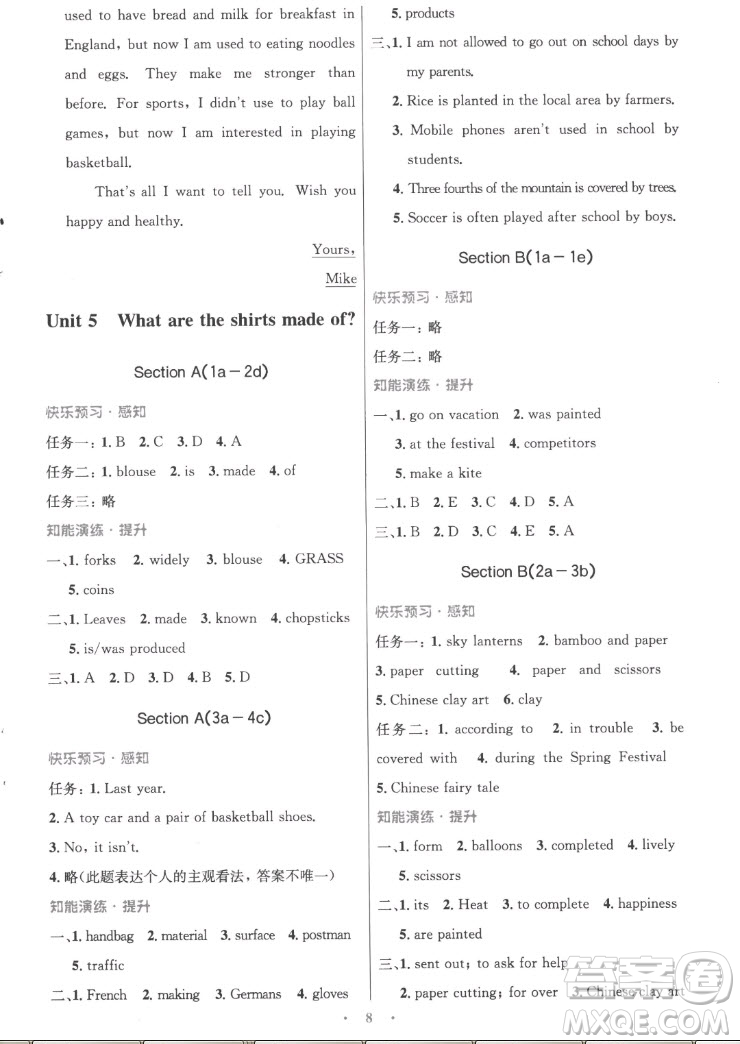 人民教育出版社2022秋初中同步測控優(yōu)化設(shè)計英語九年級全一冊精編版答案