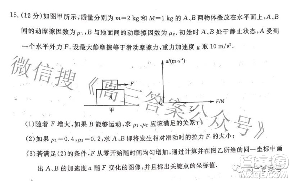 2023年普通高等學校全國統(tǒng)一模擬招生考試新未來9月聯考物理試題及答案