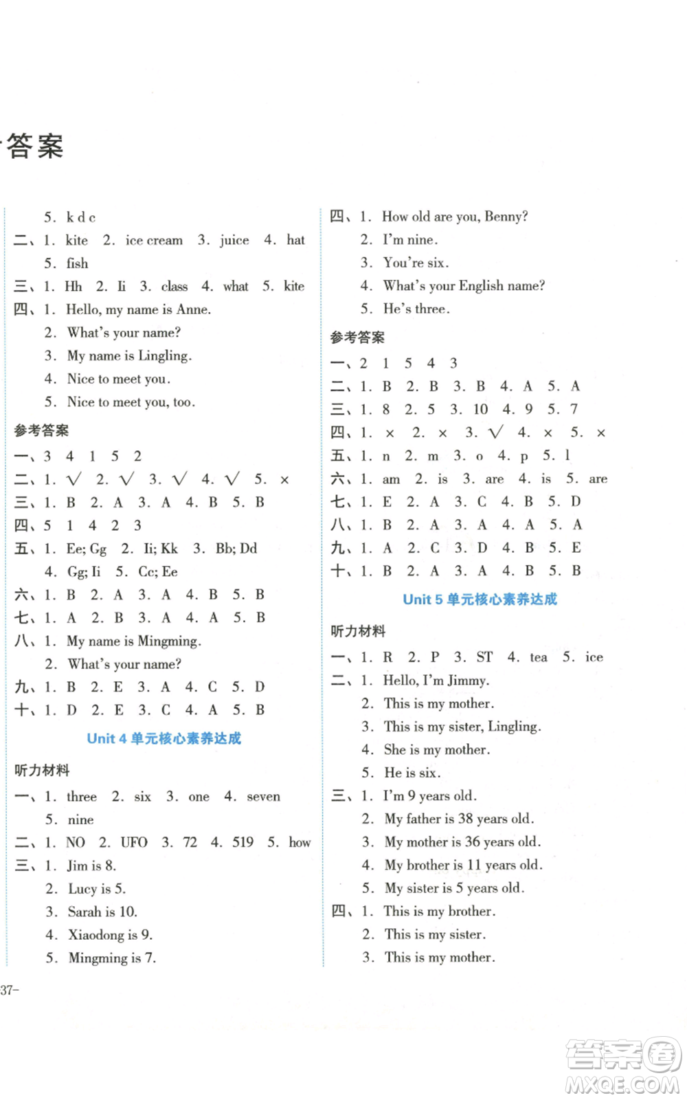 湖南教育出版社2022學(xué)科素養(yǎng)與能力提升三年級上冊英語湘少版參考答案