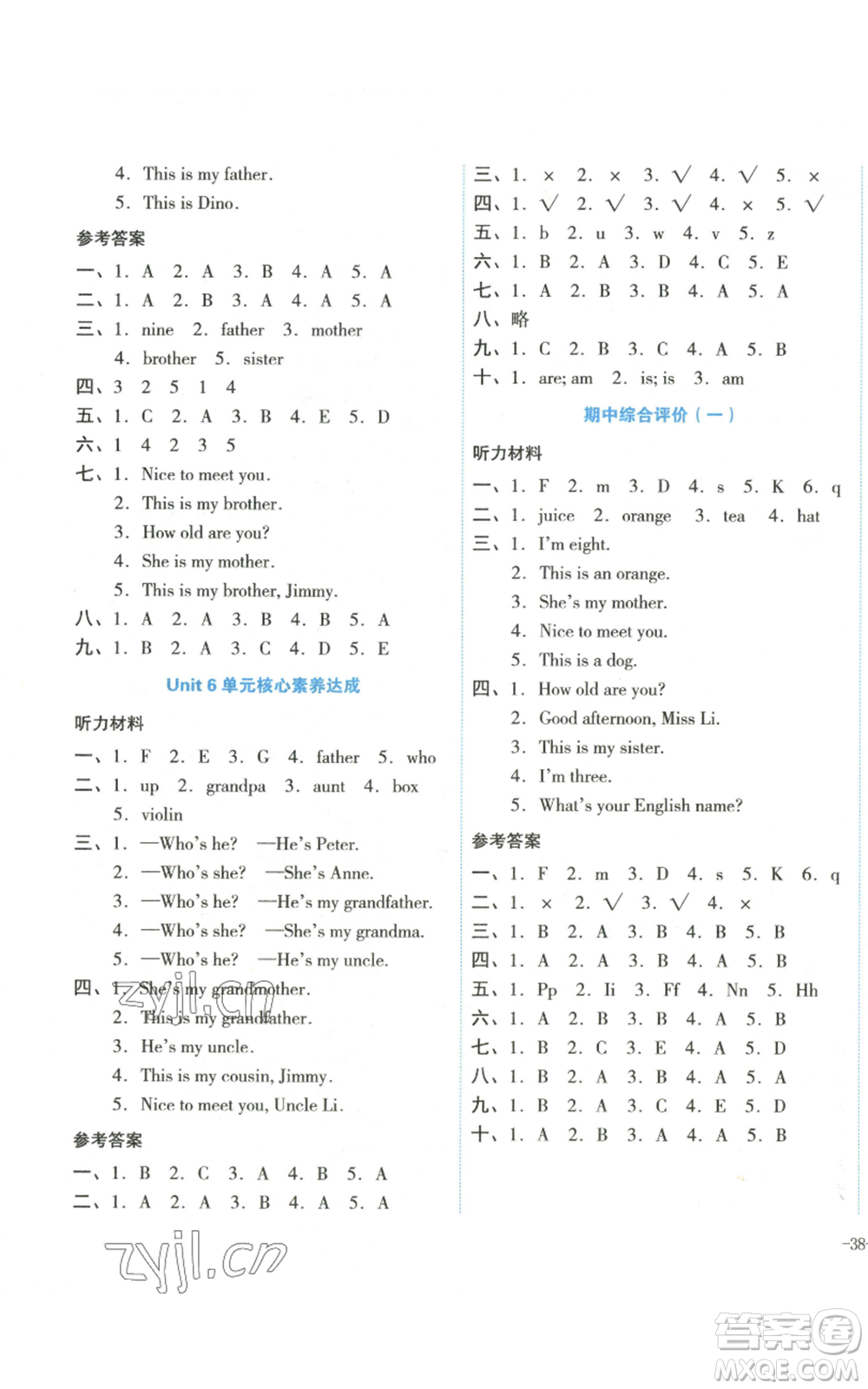 湖南教育出版社2022學(xué)科素養(yǎng)與能力提升三年級上冊英語湘少版參考答案