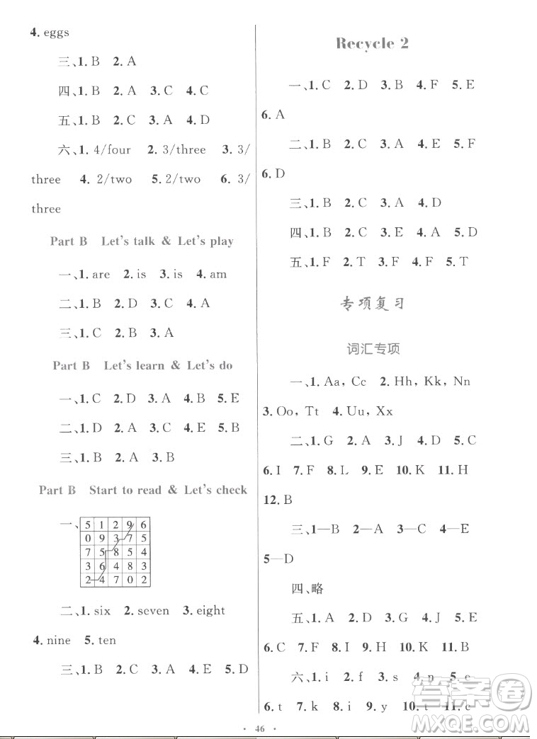 內(nèi)蒙古教育出版社2022小學(xué)同步學(xué)習(xí)目標(biāo)與檢測(cè)英語(yǔ)三年級(jí)上冊(cè)人教版答案