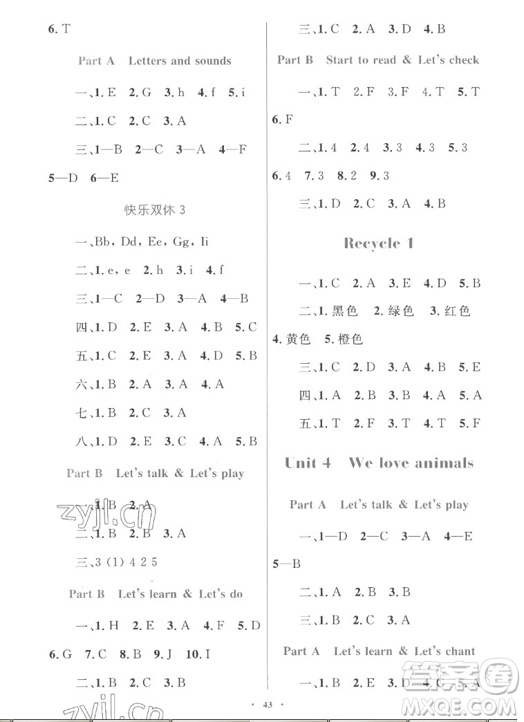 內(nèi)蒙古教育出版社2022小學(xué)同步學(xué)習(xí)目標(biāo)與檢測(cè)英語(yǔ)三年級(jí)上冊(cè)人教版答案