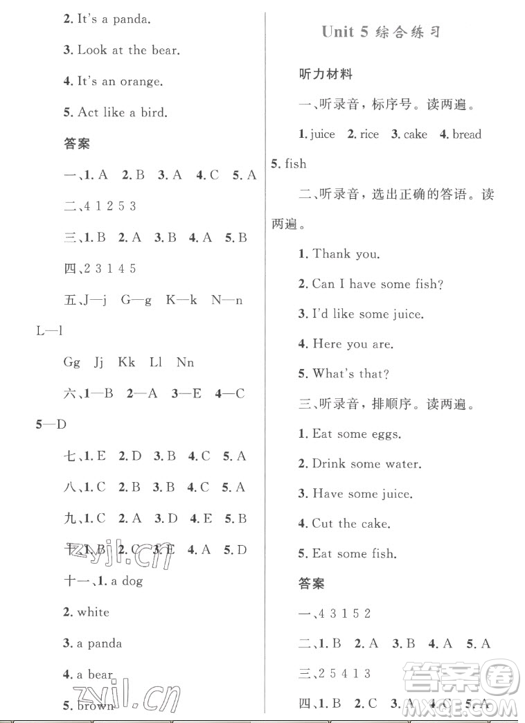 內(nèi)蒙古教育出版社2022小學(xué)同步學(xué)習(xí)目標(biāo)與檢測(cè)英語(yǔ)三年級(jí)上冊(cè)人教版答案