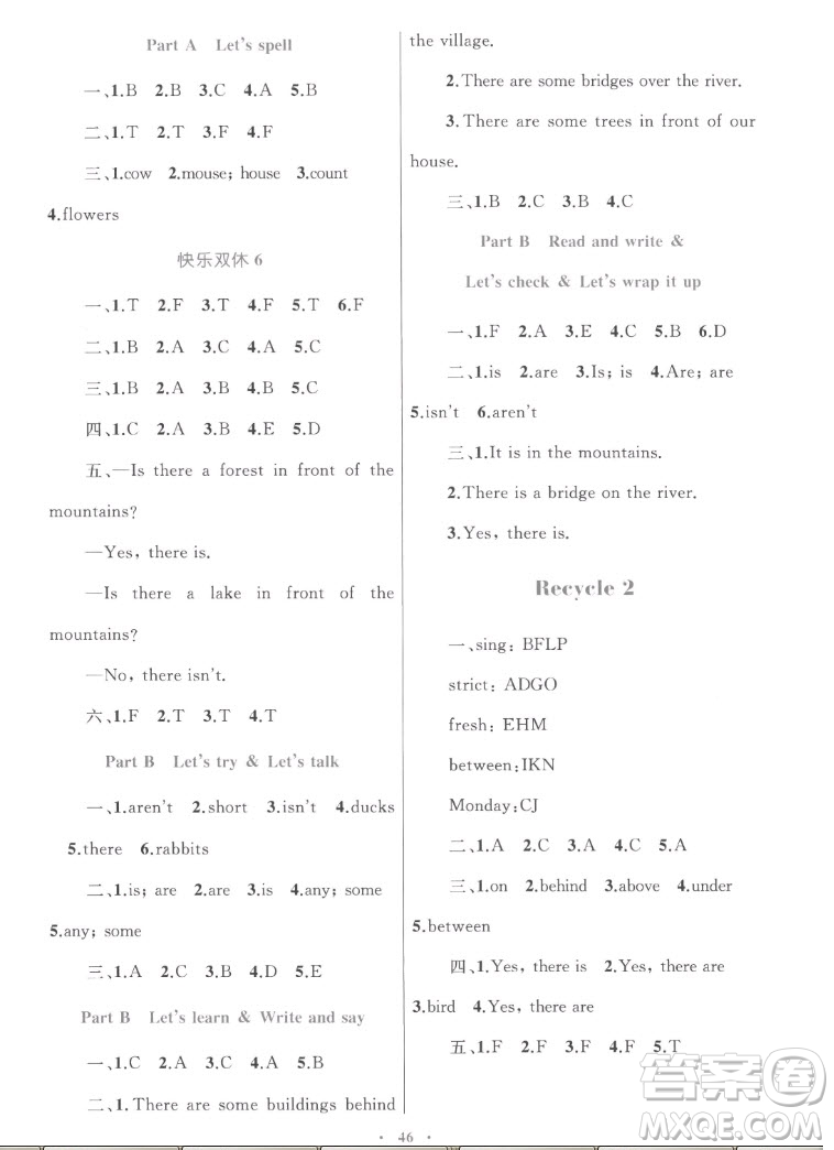 內(nèi)蒙古教育出版社2022小學(xué)同步學(xué)習(xí)目標(biāo)與檢測英語五年級上冊人教版答案