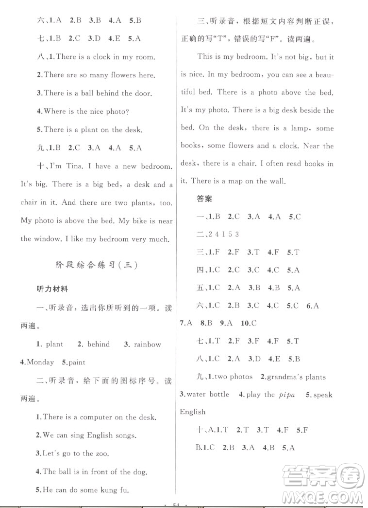 內(nèi)蒙古教育出版社2022小學(xué)同步學(xué)習(xí)目標(biāo)與檢測英語五年級上冊人教版答案