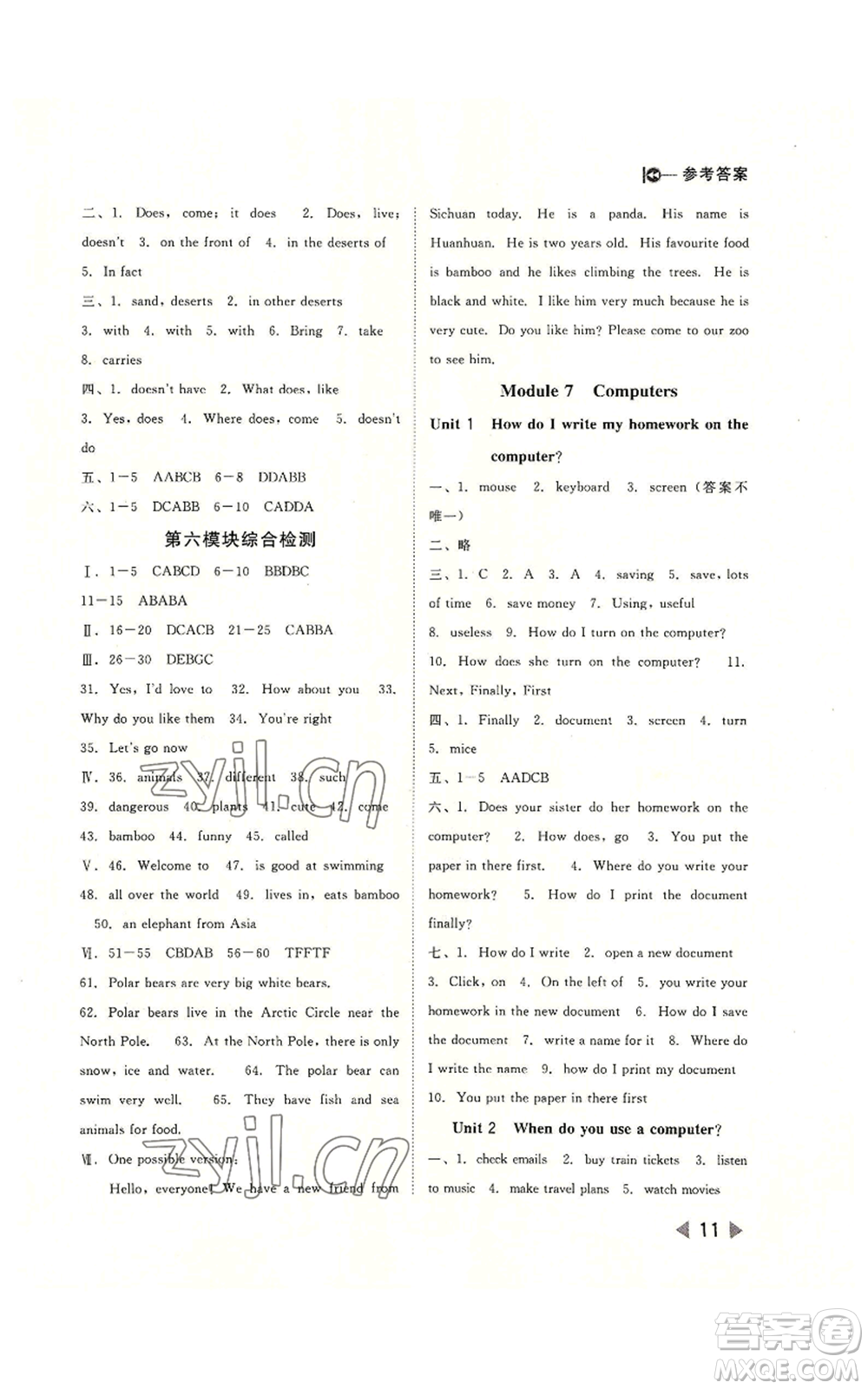 北方婦女兒童出版社2022勝券在握打好基礎(chǔ)作業(yè)本七年級(jí)上冊(cè)英語外研版參考答案