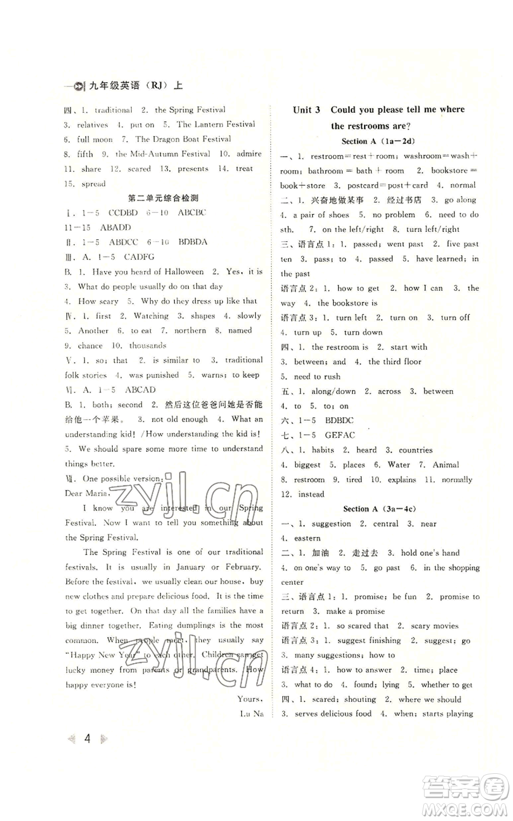 北方婦女兒童出版社2022勝券在握打好基礎(chǔ)作業(yè)本九年級(jí)上冊(cè)英語人教版參考答案