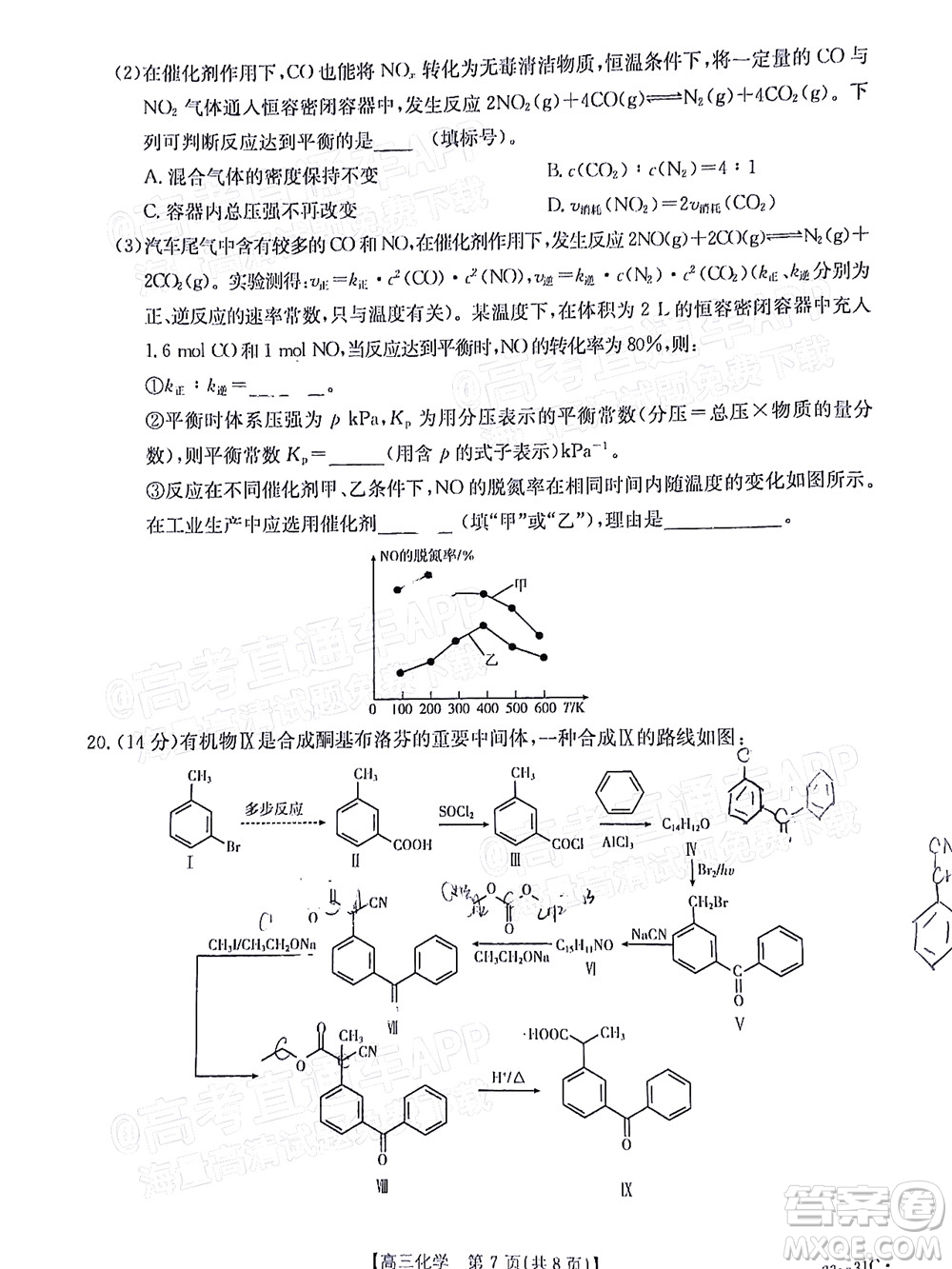 2023屆廣東金太陽高三9月聯(lián)考化學(xué)試題及答案